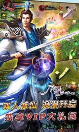 刀剑封魔录手游 v1.5.0 安卓版 1