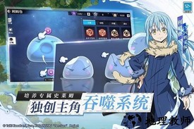 关于我转生变成史莱姆这档事手游 v1.16.3 安卓版 2