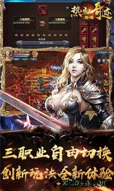 热血奇迹手游 v1.6.1 安卓版 2