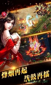 沙巴克霸业游戏 v1.1.0 安卓版 2