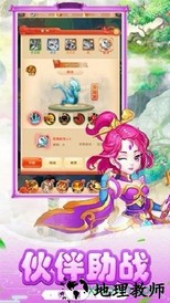 西游合击版 v1.2.8 安卓版 2