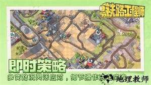 铁路工程师手游 v0.2.0 安卓版 1