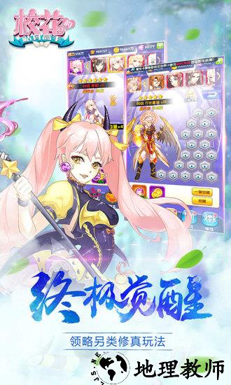 校花的贴身高手手游九游版 v1.4.0.0 安卓最新版 1