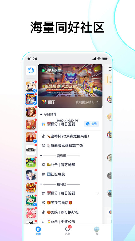 fanbook手机版 v1.6.93 安卓最新版 0