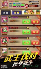 埃及秘藏封神榜手游 v1.0.0 安卓版 3