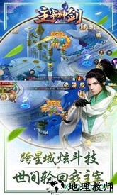 主宰神剑手游 v1.7.0 安卓版 1