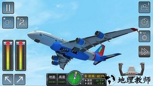 3D高空模拟飞行手机版 v300.1.0.3018 安卓版 2