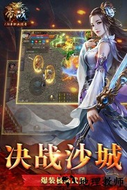 帝战ol最新版 v5.0.16 安卓版 2