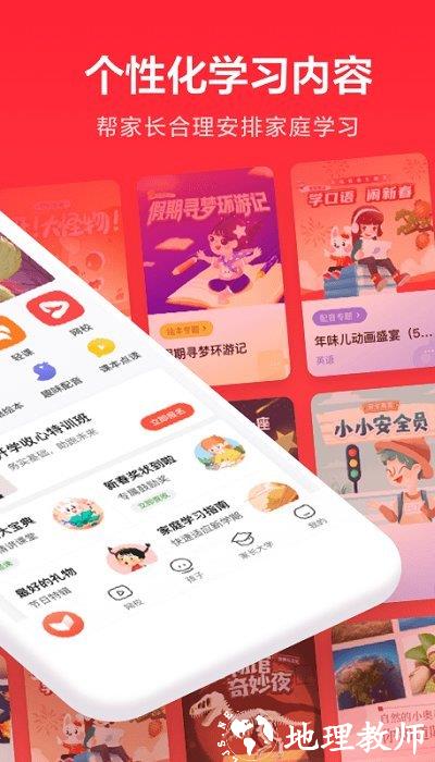 一起学网校app官方版 v3.9.14.1031 安卓最新版 2