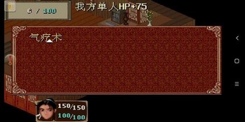 仙剑奇侠传1手机版(仙剑98柔情版) v1.8.4 安卓版 0