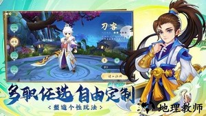 永恒剑域官方版 v1.1.0 安卓版 3