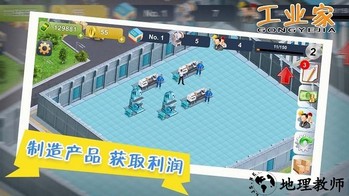 我要当大老板游戏 v1.0.3 安卓版 1