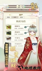 我的重生手游 v1.7.0 安卓版 0