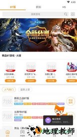 呱唧手游盒子 v8.1.0 安卓版 0