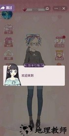 百变小姐姐游戏 v1.0.4.1 安卓版 2