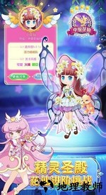 小花仙守护天使游戏 v1.6.1 安卓版 3