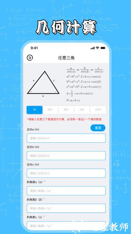 桥梁知识画板app(几何画板) v3.2 安卓版 2