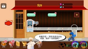 极限外卖王手机版 v1.0 安卓版 1