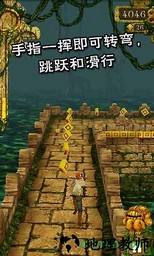 神庙逃亡1官方中文版(Temple Run) v5.2.1 安卓版 2