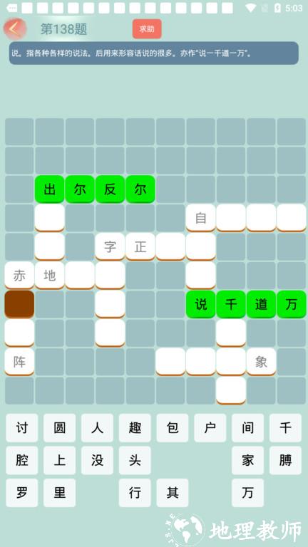 成语小秀才new最新版(更名成语小秀才) v4.1.2 安卓版 1