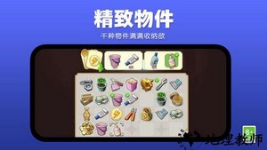 庄园合合官方版 v22.01.27.1 安卓版 1