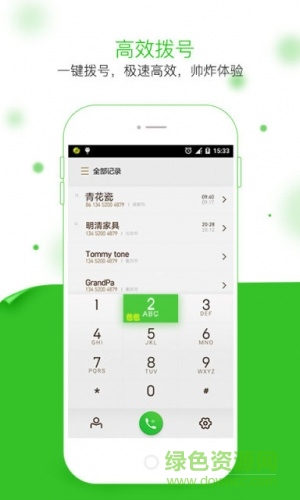 神指拨号手机版 v3.2.3 官方安卓版 1