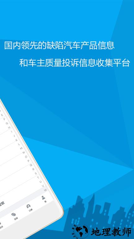 汽车故障大全app v2.8.3 安卓版 1