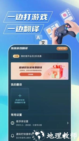 泡泡游戏翻译免费版 v1.5.5 安卓版 2