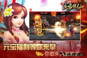 百战成仙手游 v1.0 安卓版 2