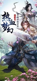 御剑封神录之天尊地魔 v1.0 安卓版 3