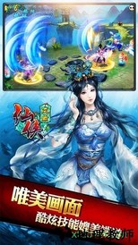 仙侠风云手游 v1.0.66 安卓版 0