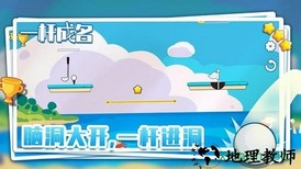 一杆成名 v1.0 安卓版 0