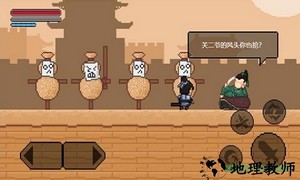 山海三国传手游 v1.00.10 安卓版 2