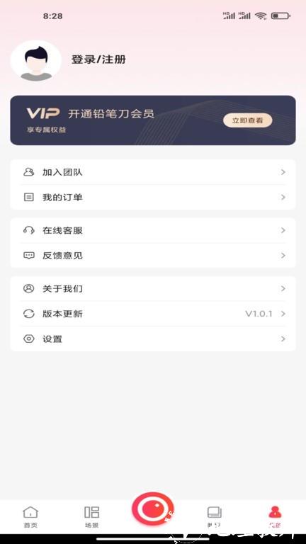 铅笔刀app v3.2.5 安卓版 2