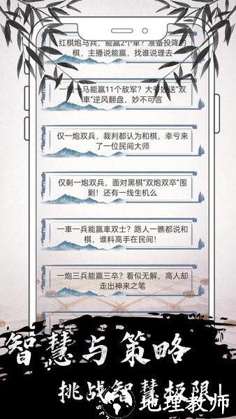中国橡棋手机版 v1.0.3 安卓版 1