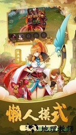 三国之刃百度版 v1.0.0 安卓版 1