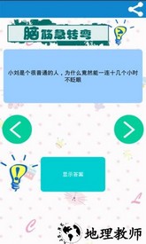 单机急转弯游戏官方版 v9.21.1118 安卓版 1