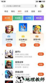 魅族游戏中心最新版 v9.5.2 安卓版 0