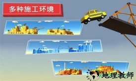 桥梁工程师游戏 v1.3.3 安卓版 1