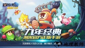 赛尔号星球大战腾讯版 v4.5 安卓版 1