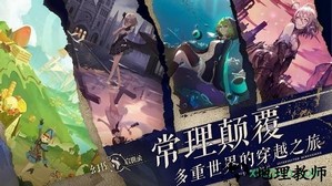 幻书启示录游戏 v1.0.8 安卓版 0