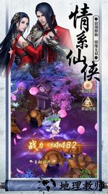 江湖纷争之神剑无名手游 v7.7.0 安卓版 2