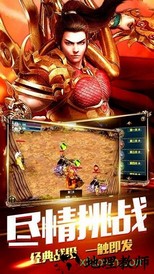 传世神途手游 v2.0 安卓版 0