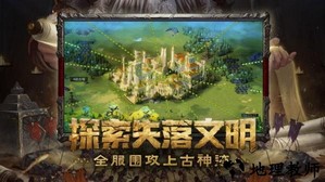 洪荒文明官方版 v1.0 安卓版 0