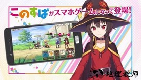 为美好的世界献上祝福游戏汉化版 v1.7.1 安卓台服版 0