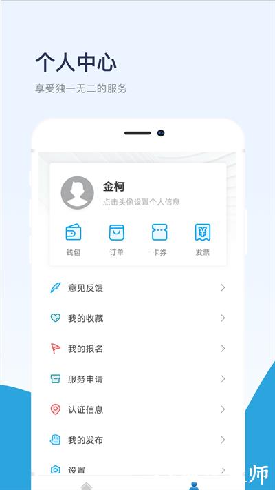 临港life软件 v1.4.1 安卓版 3