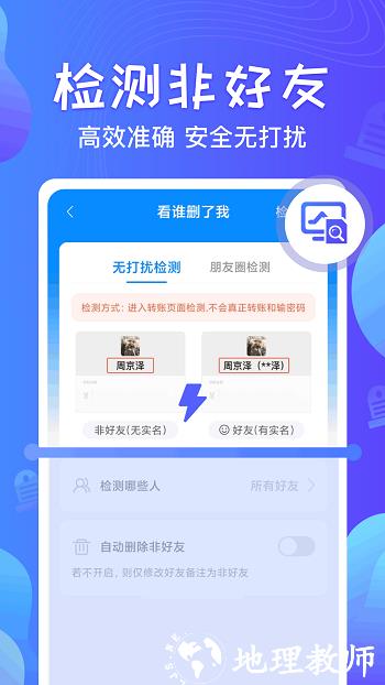 一键群发app v2.6.8 安卓版 1