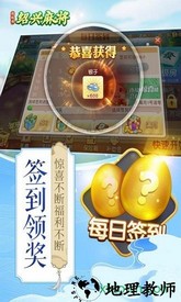 同城游绍兴麻将 v5.1.20191101 安卓版 0