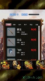 赤月龙城之新冰雪传奇官方版 v1.0.0 安卓版 0