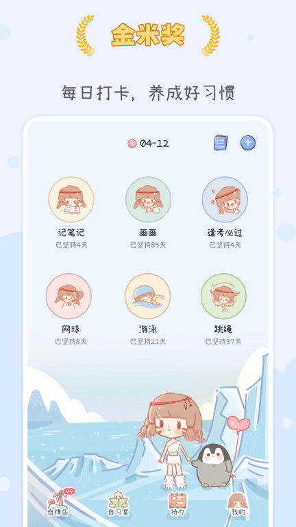 点点时光官方版 v1.3.5 安卓版 1